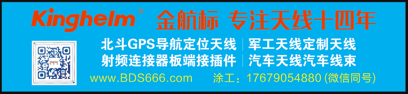 金航標(biāo)kinghelm在華強(qiáng)北形象店的廣告圖樣