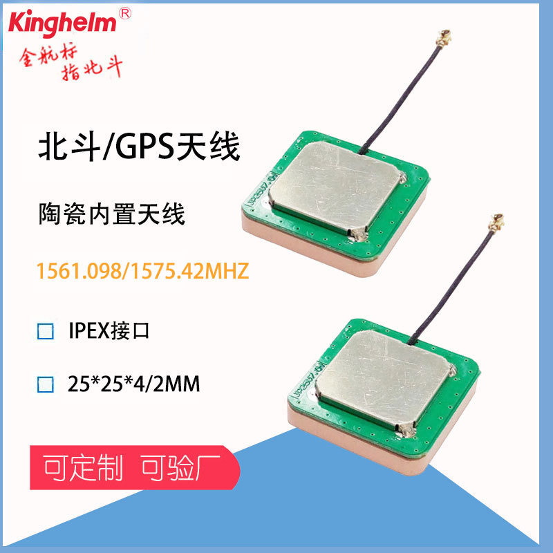 GPS定向模塊