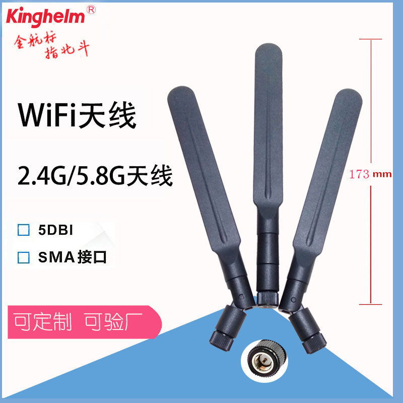 wifi天線設(shè)計