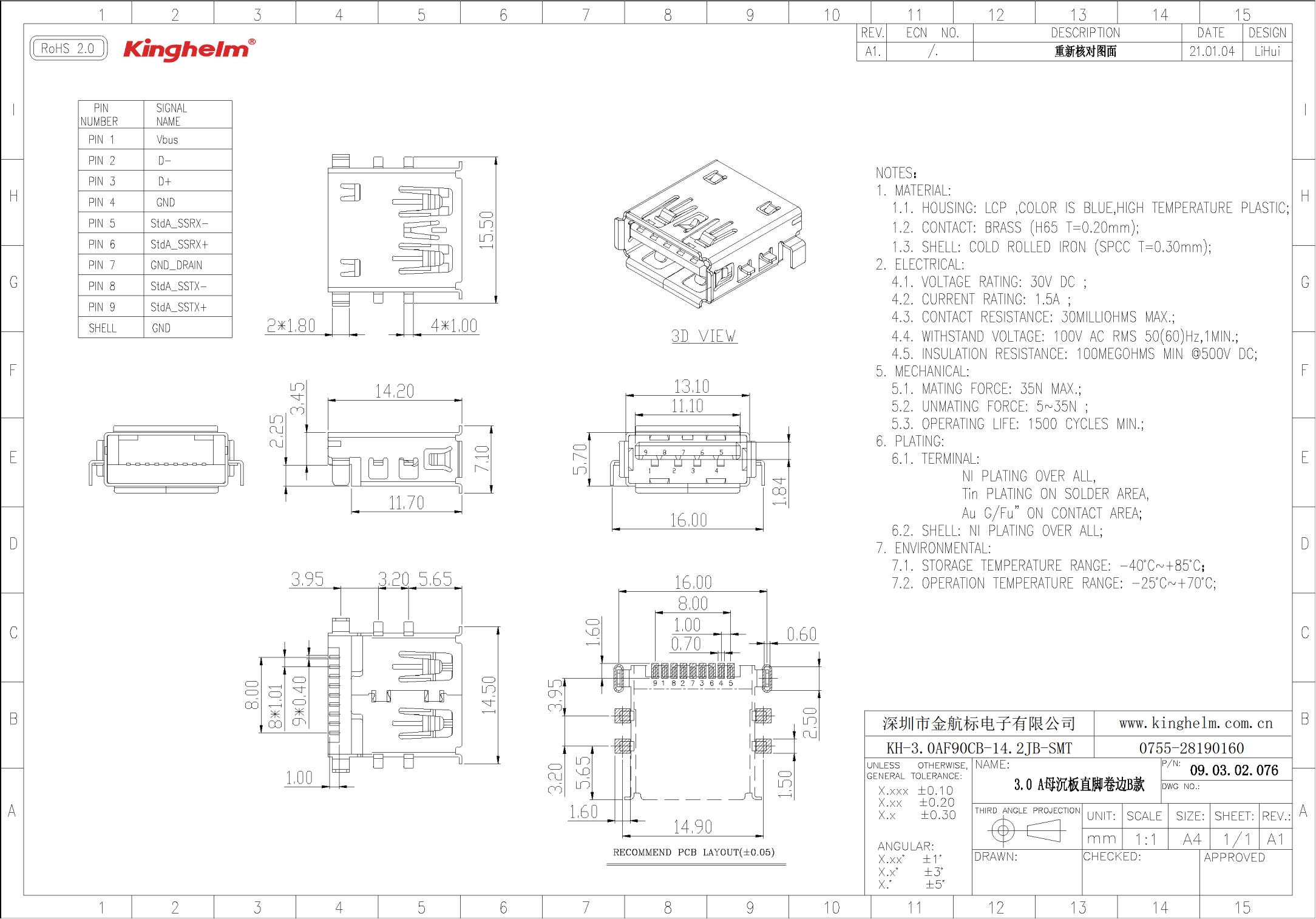 C3038682_USB連接器_KH-3.0AF90CB-14.2JB-SMT_規(guī)格書_KINGHELM(金航標)USB連接器規(guī)格書_00.jpg