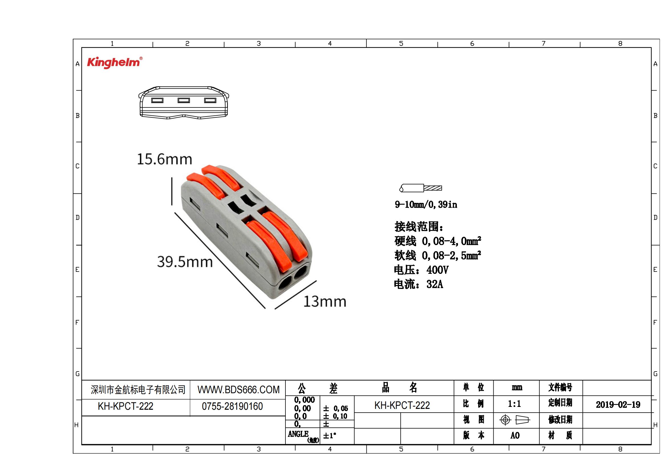 KH-KPCT-222 規(guī)格書(shū)_00.jpg