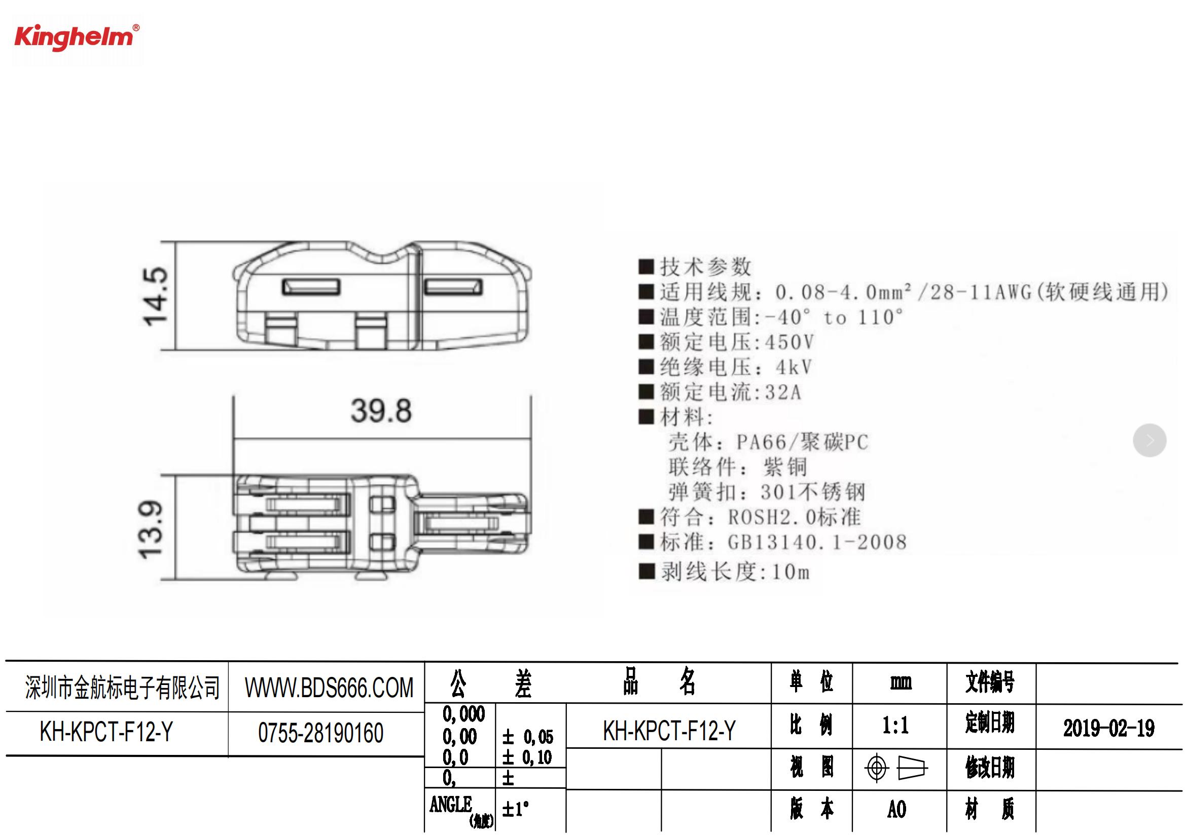 KH-KPCT-F12-Y 規(guī)格書(shū)_00.jpg