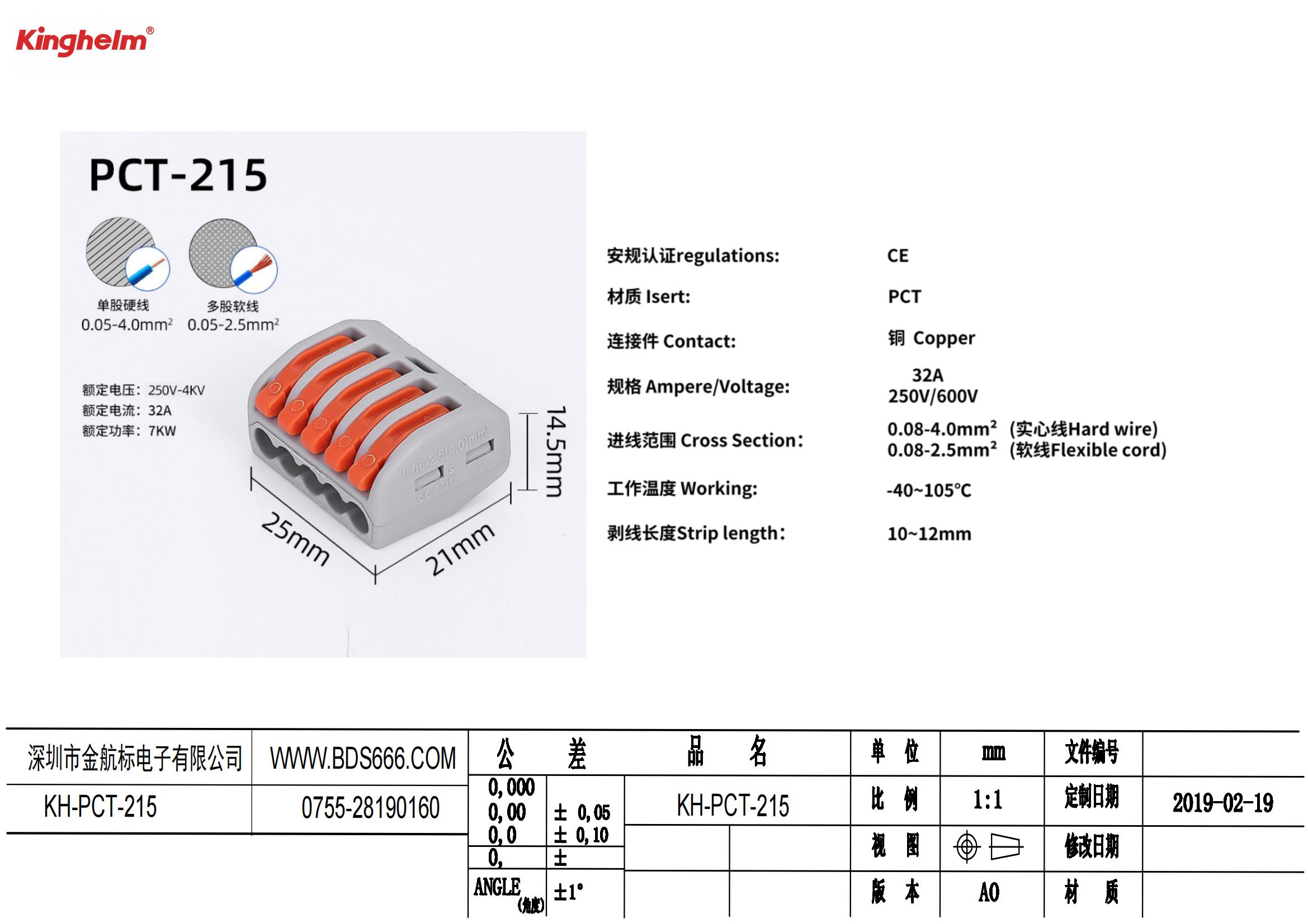 KH-PCT-215 規(guī)格書_00.jpg