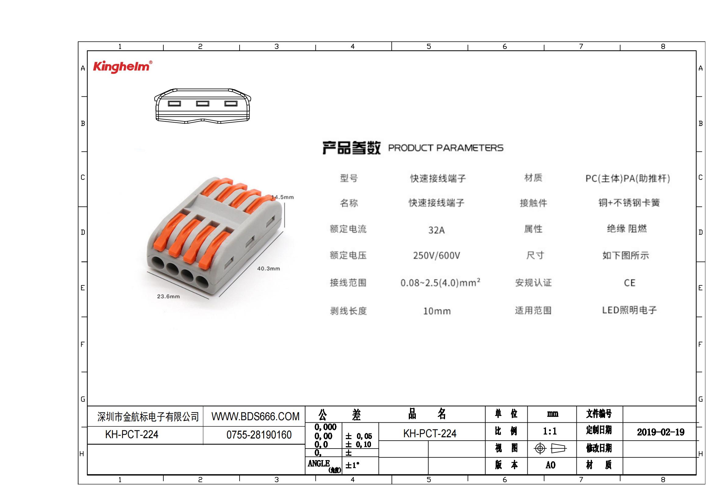 KH-PCT-224 規(guī)格書_00.jpg