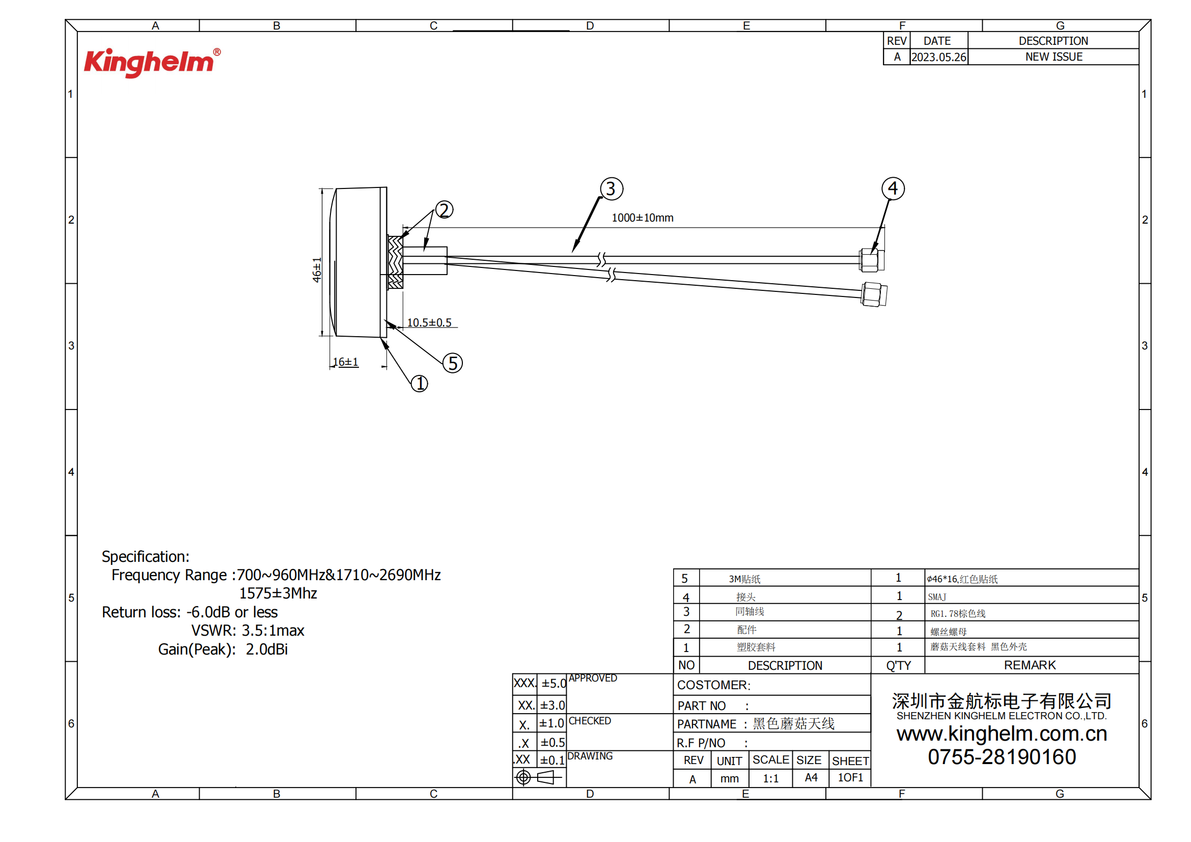 C42396851_天線_KH-G4-4616-1M_規(guī)格書_KH-G4-4616-1M_00.png