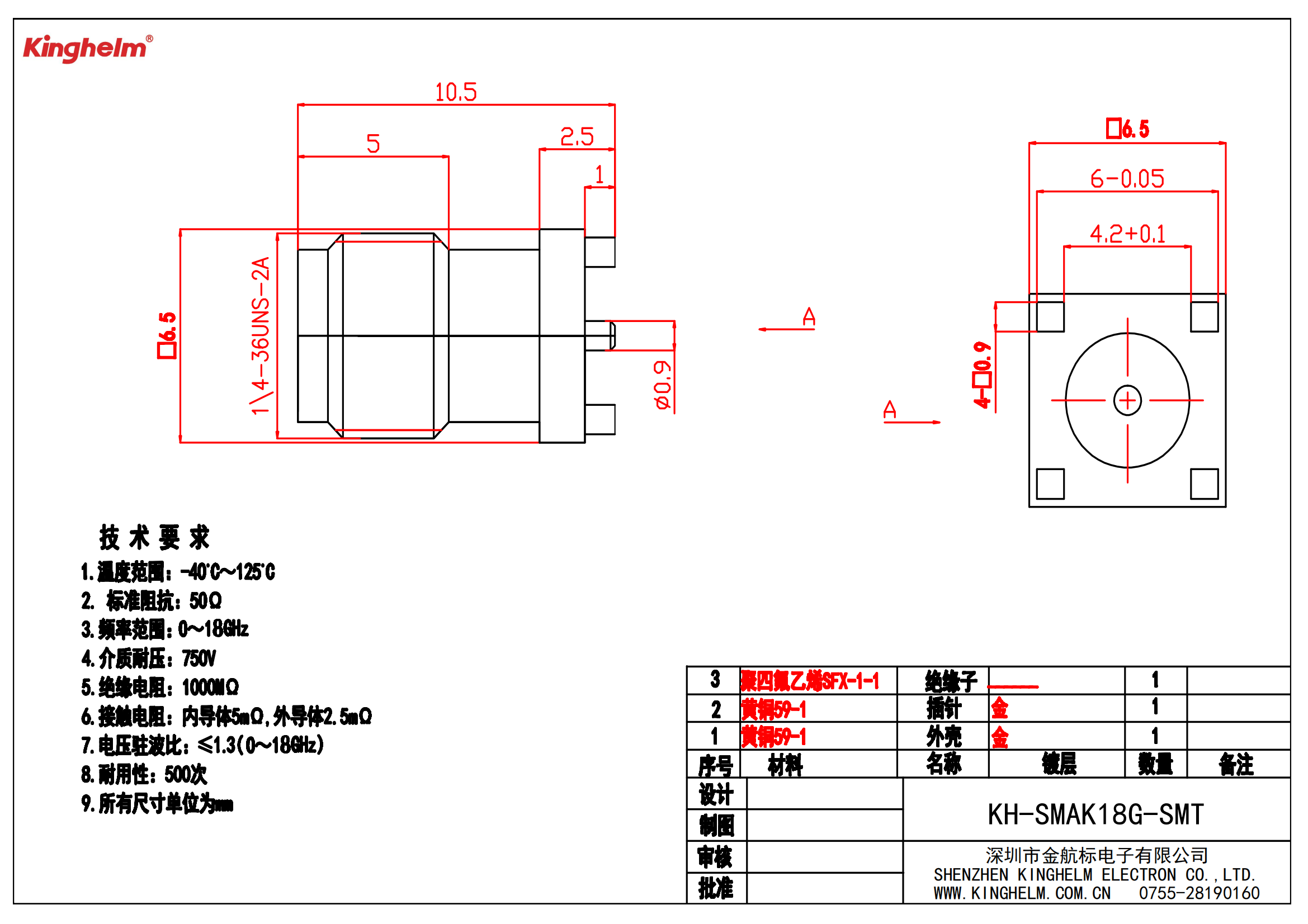 C42396856_RF射頻同軸連接器_KH-SMAK18G-SMT_規格書_KH-SMAK18G-SMT_00.png
