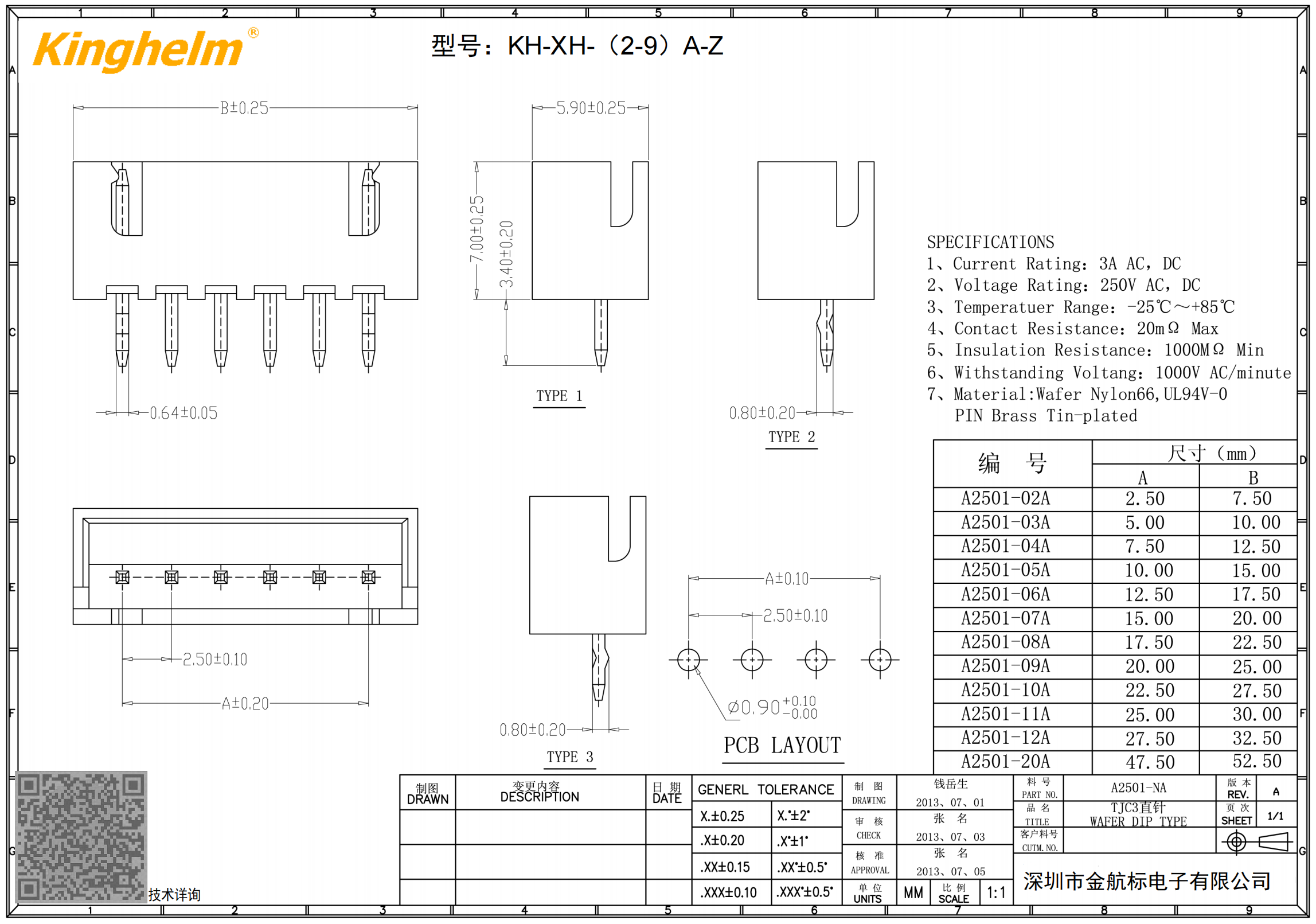 C709377_線對板針座_KH-XH-8A-Z_規格書_WJ104776_00.png